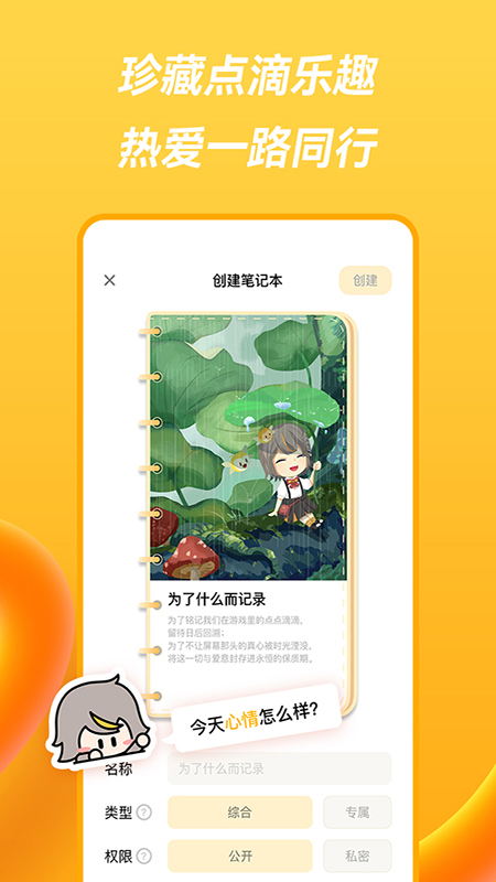 萤火圈app v2.0.4 安卓版