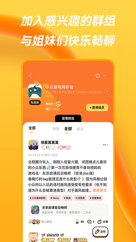 萤火圈app v2.0.4 安卓版