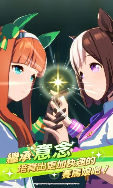 賽馬娘Pretty Derby v1.2.11 安卓版