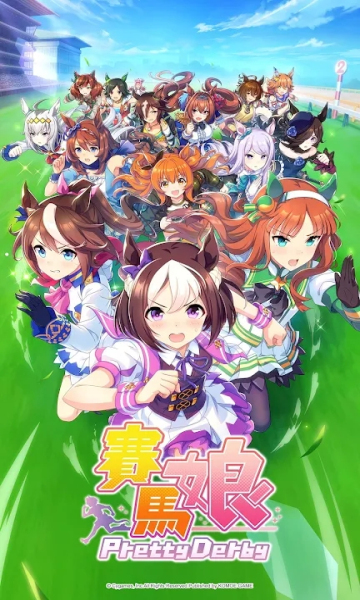 賽馬娘Pretty Derby v1.2.11 安卓版