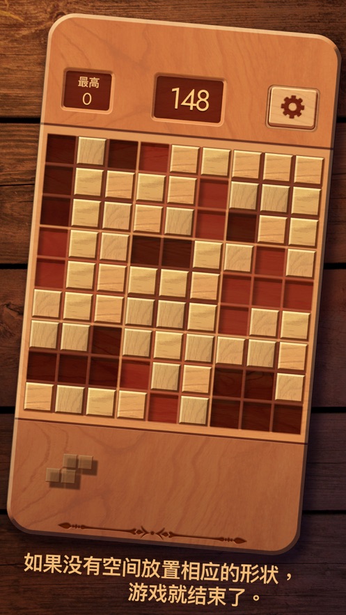 木块九宫格游戏下载安装 v2.04.00 最新版