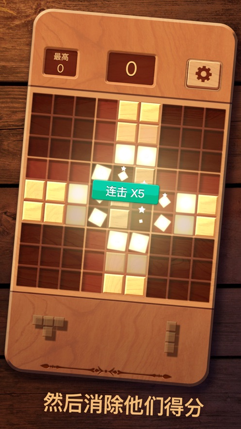 木块九宫格游戏下载安装 v2.04.00 最新版