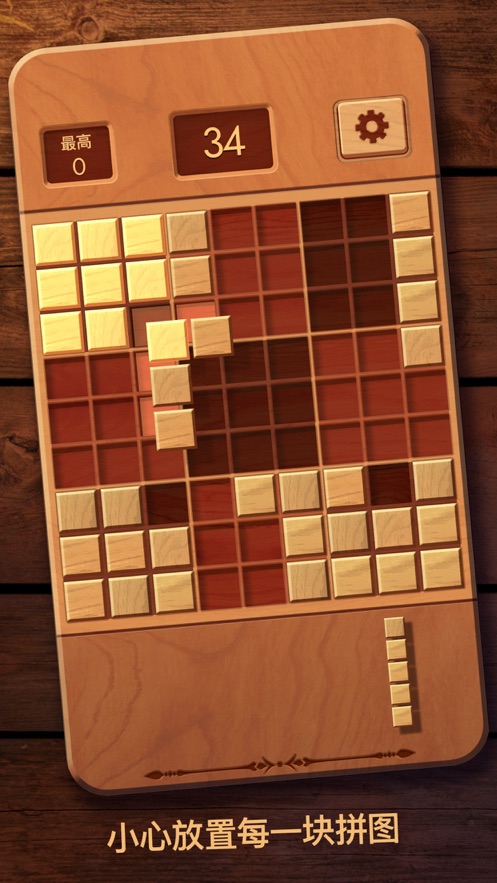 木块九宫格游戏下载安装 v2.04.00 最新版