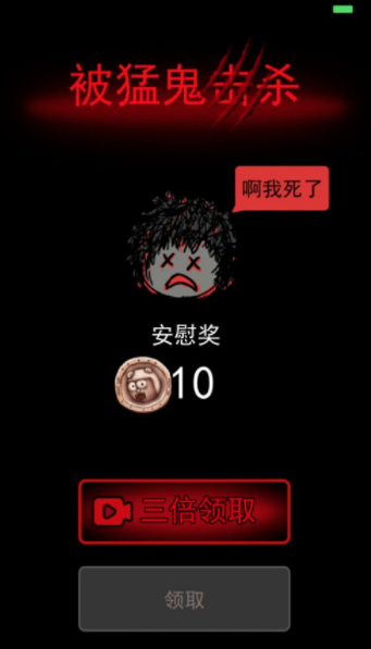 躺平发育自创模式 v1.4 安卓版