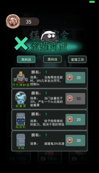 躺平发育自创模式 v1.4 安卓版
