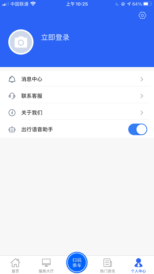 驼城通app下载安装 v2.0.0 安卓最新版