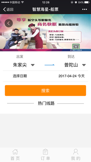 智慧海星app v1.0.7 安卓版