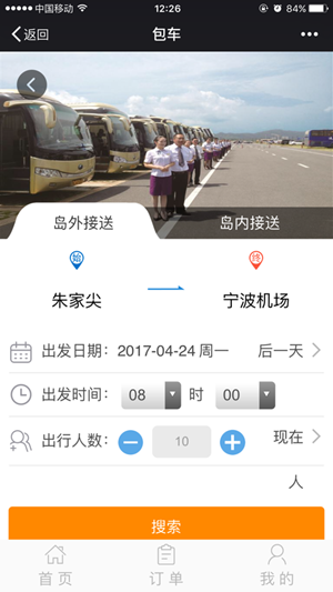 智慧海星app v1.0.7 安卓版