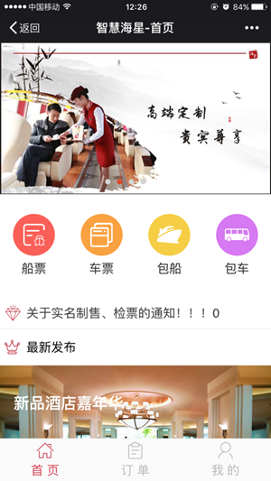 智慧海星app v1.0.7 安卓版
