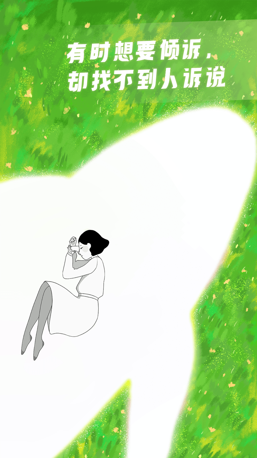 声昔app下载安装 v6.1.3 安卓版