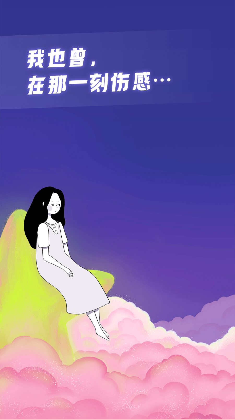 声昔app下载安装 v6.1.3 安卓版