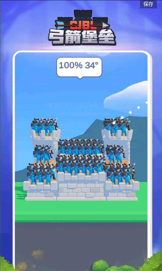 弓箭堡垒游戏下载 v1.3 安卓版