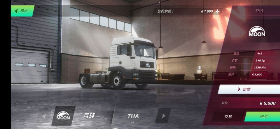 欧洲卡车模拟3 v0.26