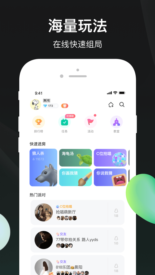 去玩app下载安装2022 v1.3.3.0 安卓版