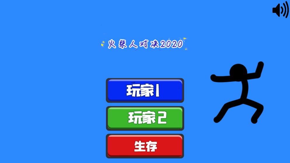 至尊决斗火柴人 v1.7.6.7 安卓版