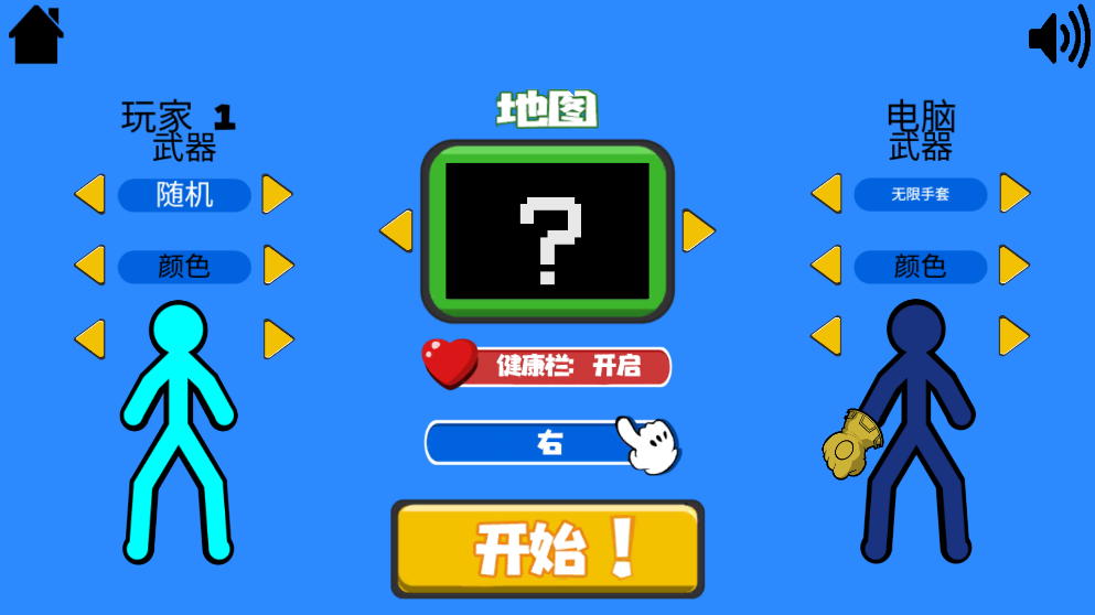 至尊决斗火柴人 v1.7.6.7 安卓版