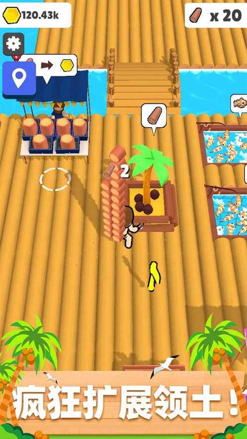 木筏小岛下载 v1.2.0 最新版