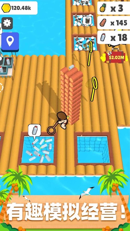 木筏小岛下载 v1.2.0 最新版