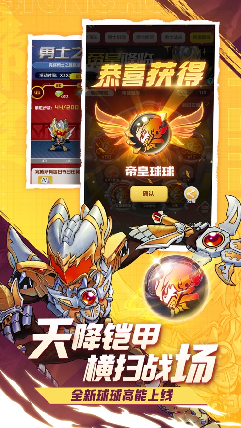 球球英雄官方版下载 v1.8.0.3 安卓版