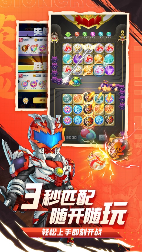 球球英雄官方版下载 v1.8.0.3 安卓版