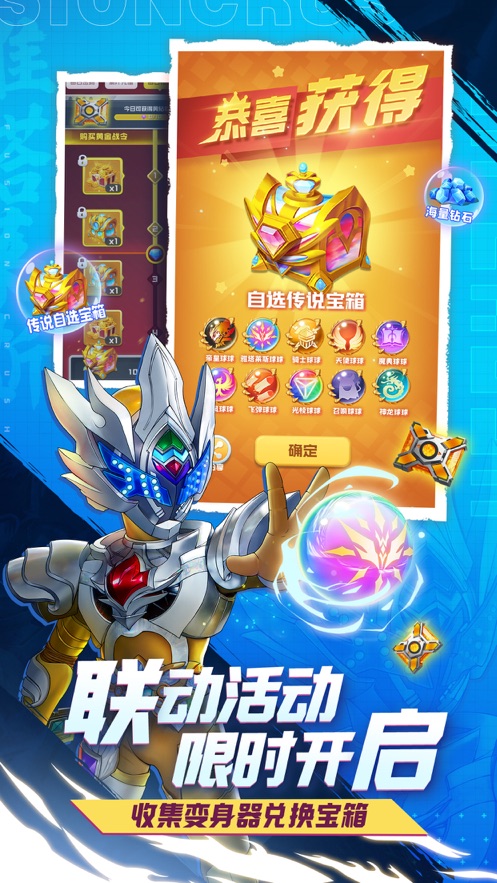 球球英雄官方版下载 v1.8.0.3 安卓版