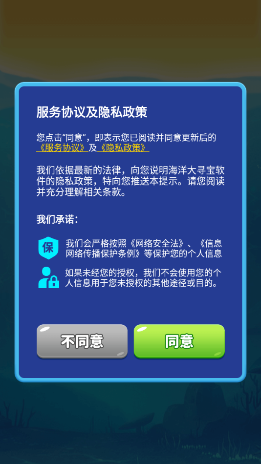 海洋大寻宝红包版 v1.0.11 最新版