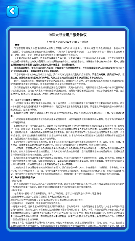 海洋大寻宝红包版 v1.0.11 最新版