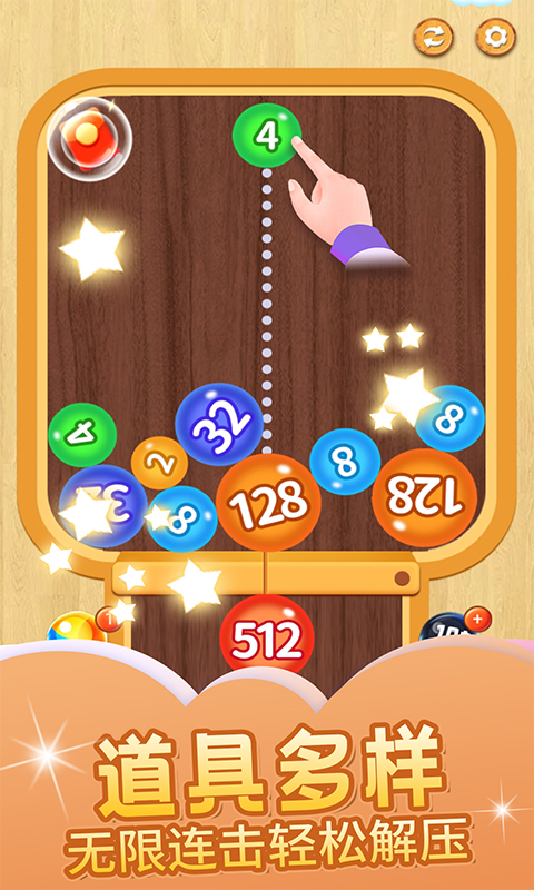 球球对对碰红包版下载 v246.123 最新版