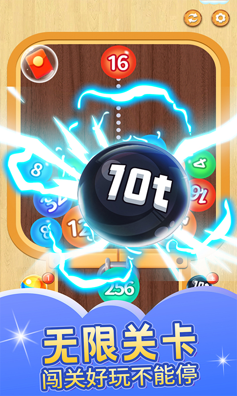 球球对对碰红包版下载 v246.123 最新版