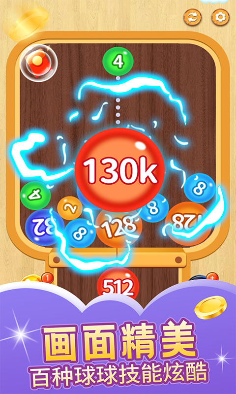 球球对对碰红包版下载 v246.123 最新版