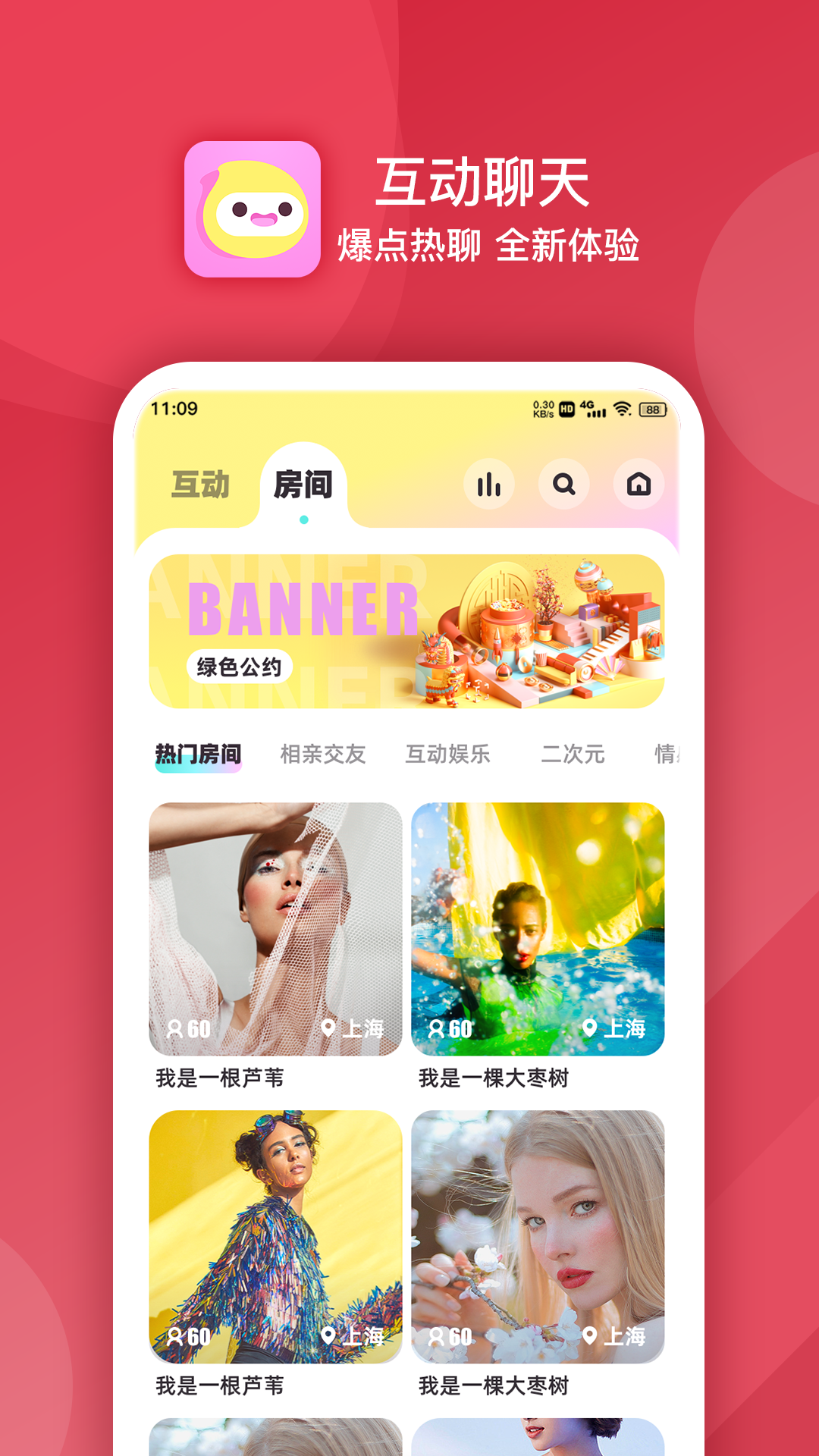 嘀嗒交友最新版app v1.1.1 安卓版