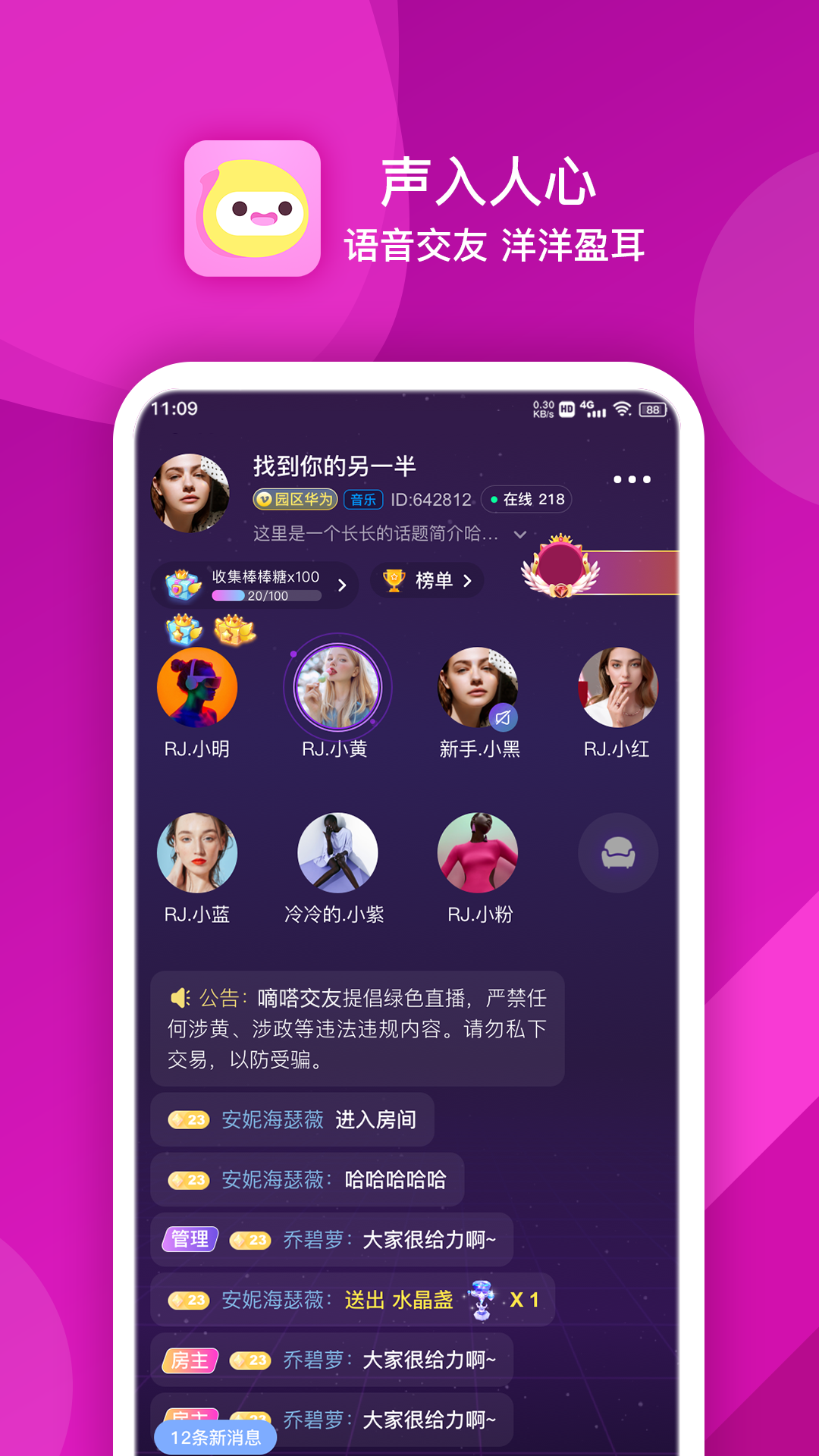 嘀嗒交友最新版app v1.1.1 安卓版