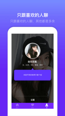 蜜多多聊天交友app v6.8.8 安卓版