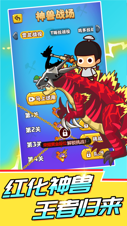 部落吃鸡下载 v1.0.4 安卓版