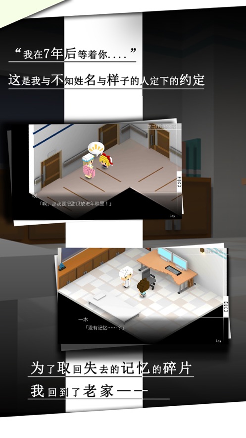 我在七年后等你安卓下载 v1.4.7 最新版