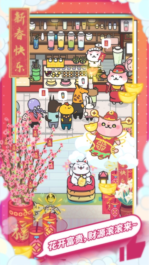 网红奶茶店下载游戏 v1.4.30 安卓版