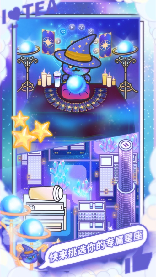 网红奶茶店下载游戏 v1.4.30 安卓版