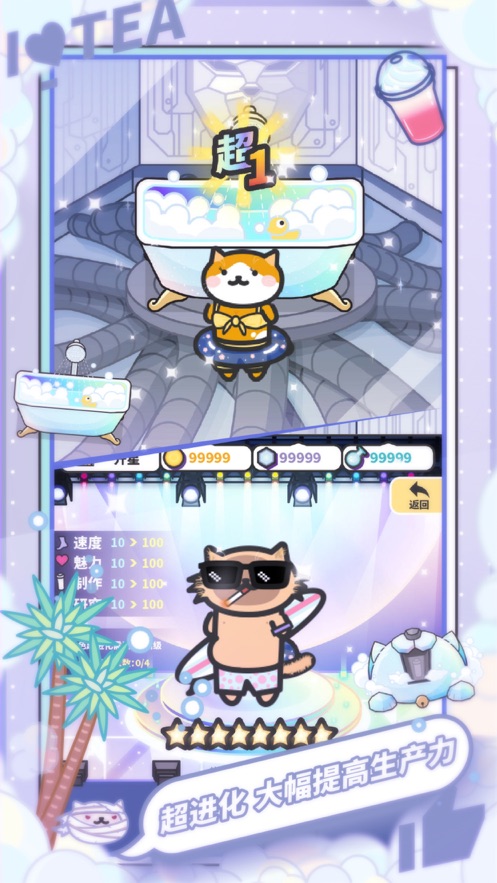 网红奶茶店下载游戏 v1.4.30 安卓版