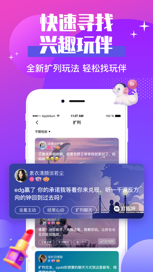 声贝app v3.1.7.2 安卓版