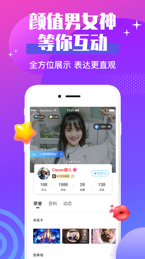 声贝app v3.1.7.2 安卓版