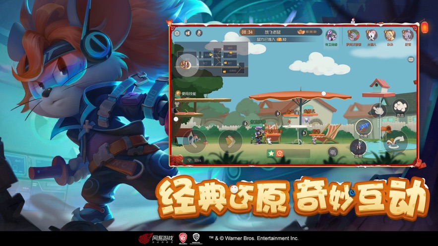 猫和老鼠九游版下载 v7.18.0 最新版