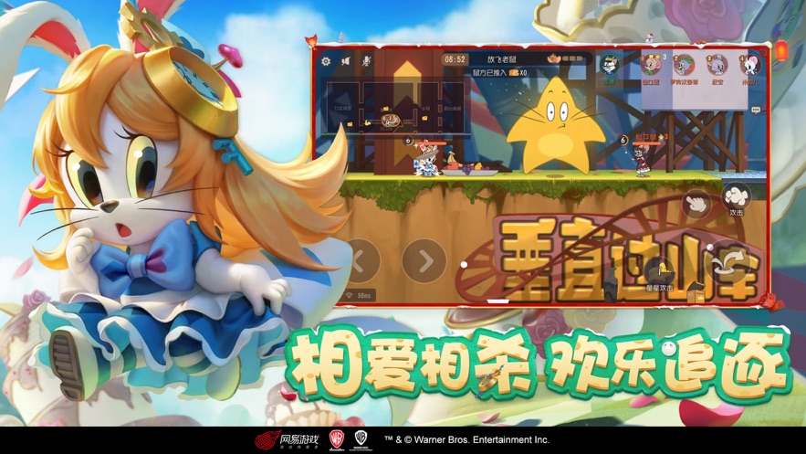 猫和老鼠九游版下载 v7.18.0 最新版