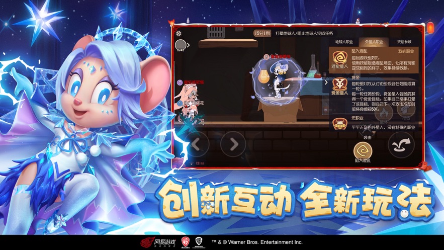 猫和老鼠九游版下载 v7.18.0 最新版