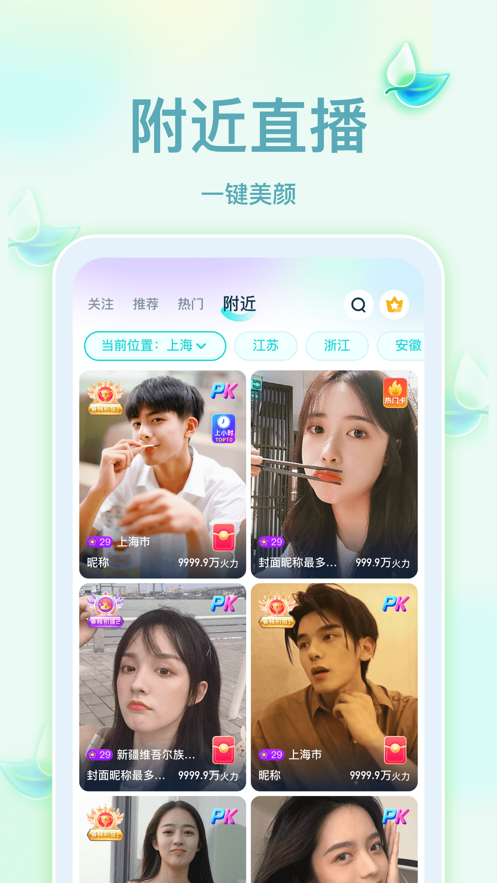 奇乐直播app v4.1.4 安卓版