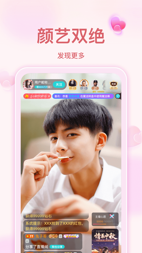 奇乐直播app v4.1.4 安卓版