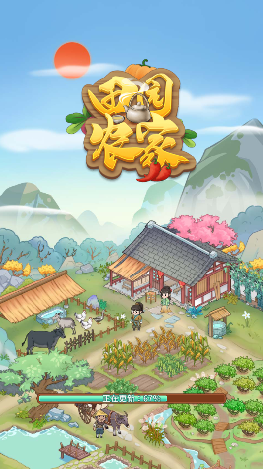 田园农家红包版 v1.0.0 最新版