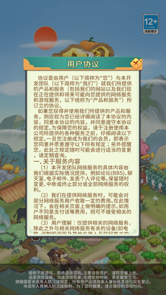 田园农家红包版 v1.0.0 最新版