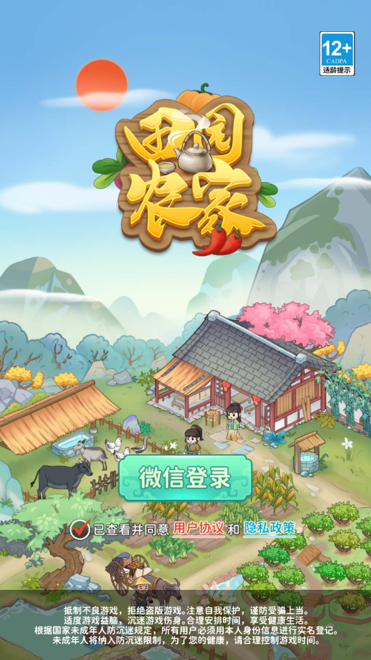 田园农家红包版 v1.0.0 最新版