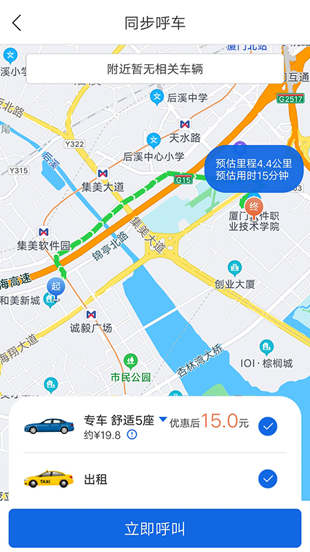 掌上行app v3.5.8.220531 安卓版