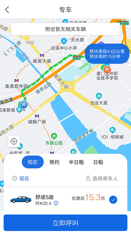 掌上行app v3.5.8.220531 安卓版